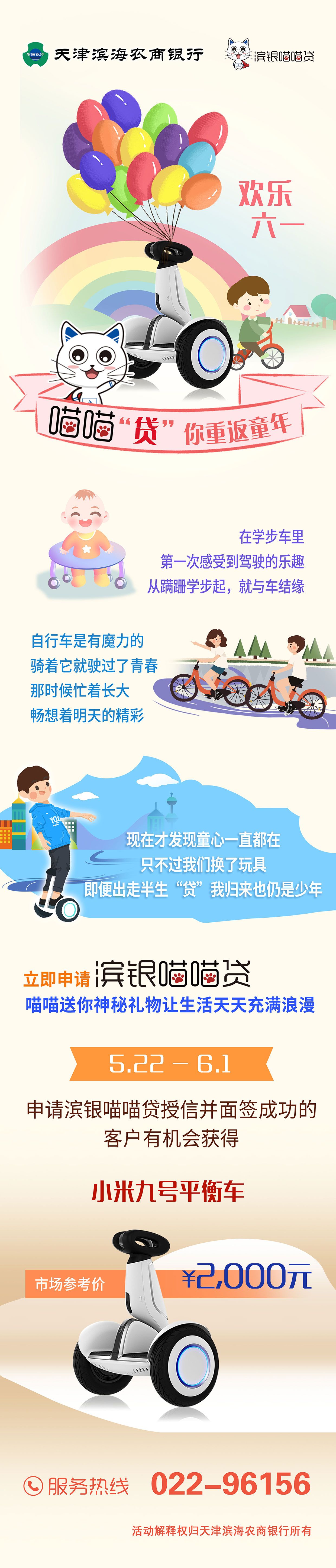 参与植树大挑战，赢取喵喵环保袋
