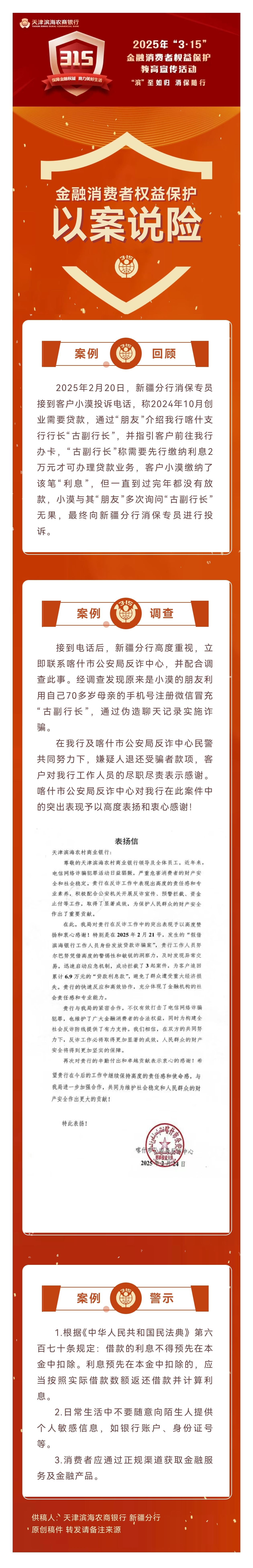 以案说险
