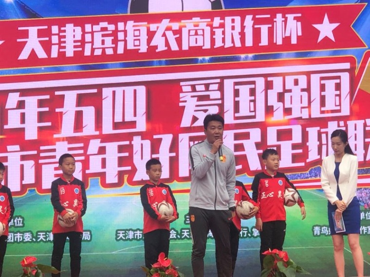 王军讲话