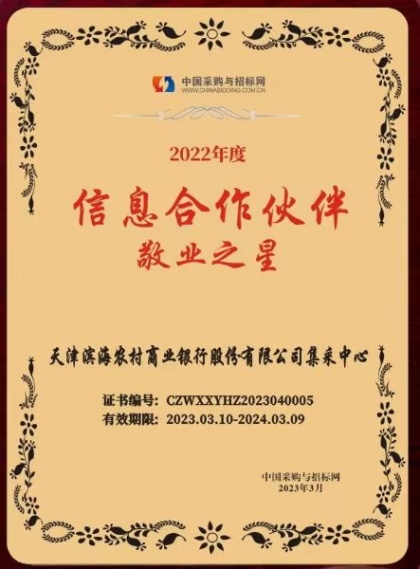 敬业之星 敬业之星